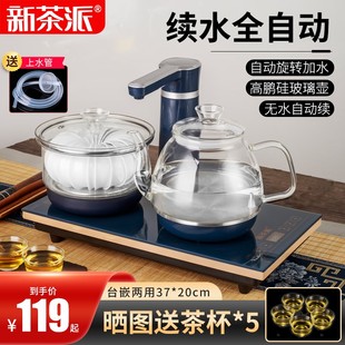 全自动上水壶电热烧水壶茶台一喝茶水功夫泡茶具专用器电磁炉家用