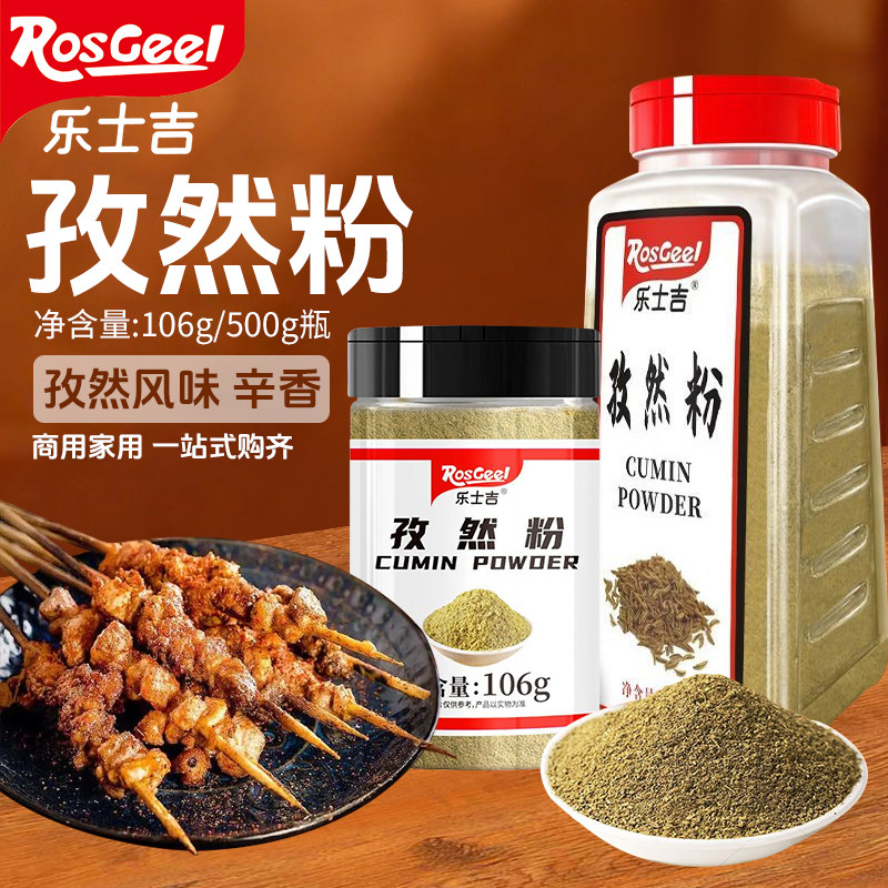 500g商用新疆瓶装羊肉串烧烤调料图片
