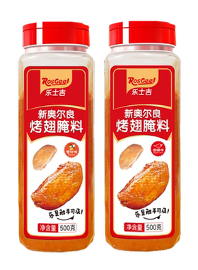 新奥尔良烤翅腌料瓶装500g