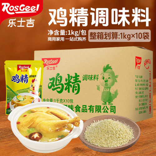 乐士吉鸡精调味料1kg商用整箱餐饮店汤料煲汤炒菜食堂厨房调味料