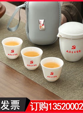 包发票政治生日留念旅行茶具套装羊脂玉白瓷泡茶杯茶漏茶杯3个 2026年党建政治党员纪念品政治生日印刷品书籍礼物实用活动伴手礼品