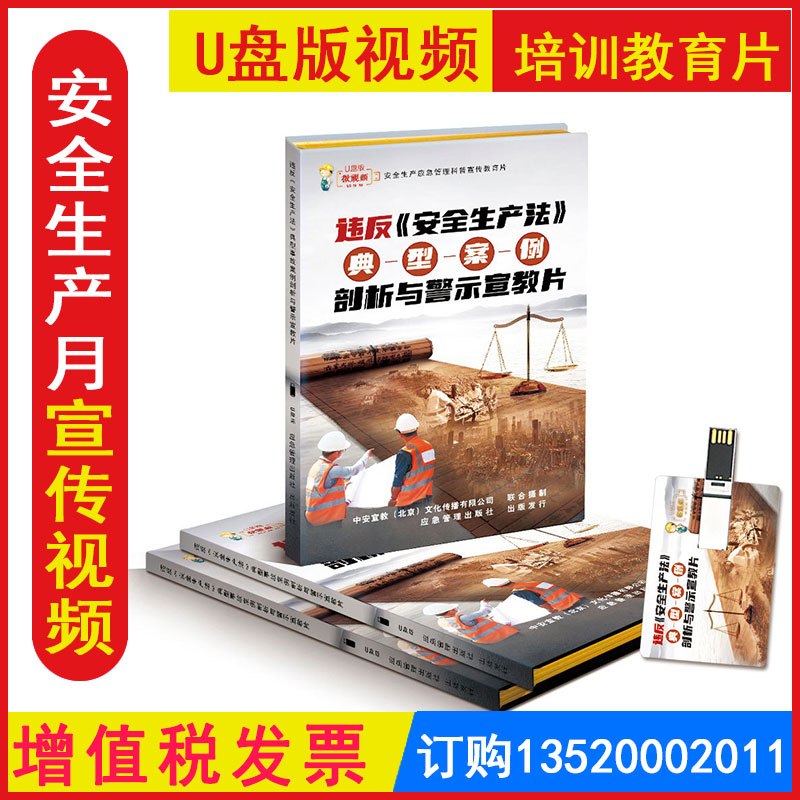 违反安全生产法案例剖析与警示