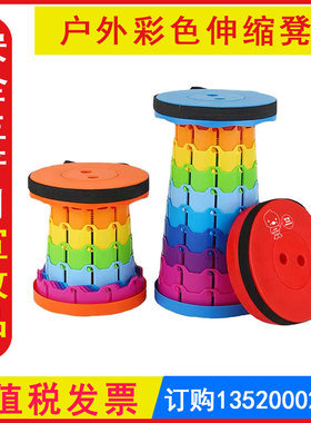 包发票WAL22823安全户外彩色伸缩凳 全国安全生产月活动礼品应急安全宣教品