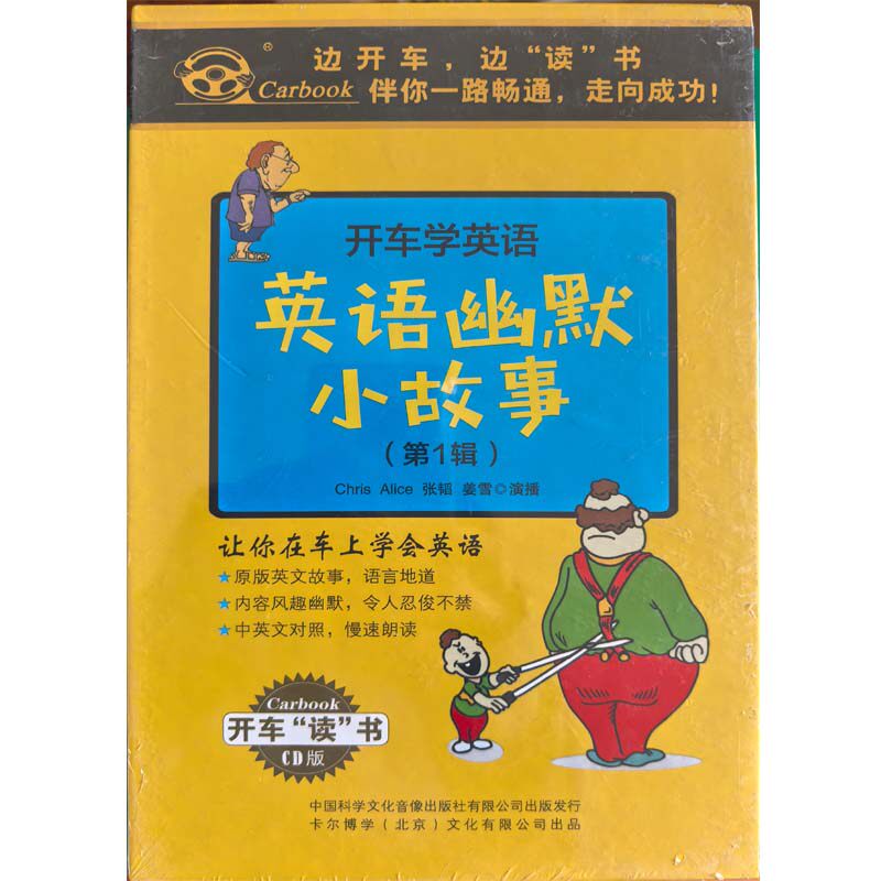 英语幽默小故事 音频儿童磨耳朵小学生英文听力学习训练cd碟片+书