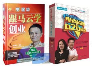 总裁课 正版 电商战略o2o模式 跟马云学创业 培训光盘 包票