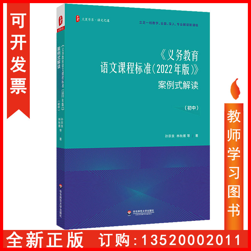 义务教育语文课程标准（2022年版