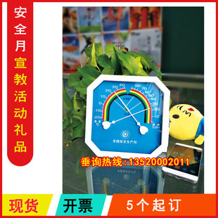 包发票 安全温湿度计5个起订 安全生产月宣教礼品工具 安全用品