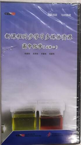 新课程同步学习多媒体资源 人教版 高中化学 修1 6CD-ROM - 封面