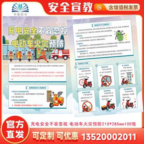 充电安全不容忽视电动车火灾预防
