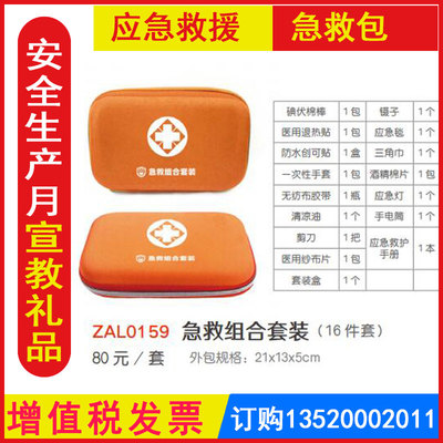 防灾减灾宣传周职业病宣传周