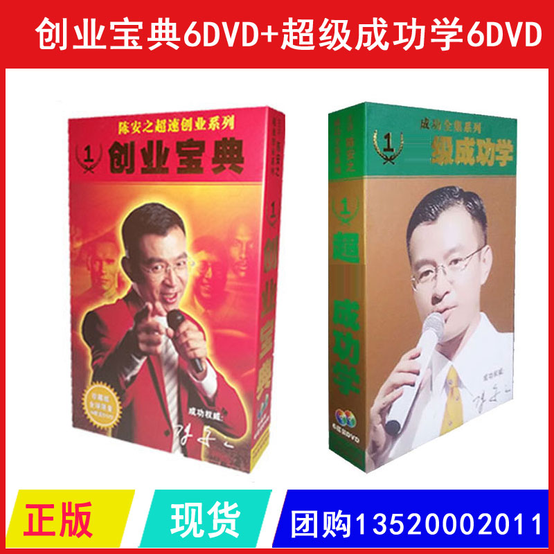 12DVD组合装