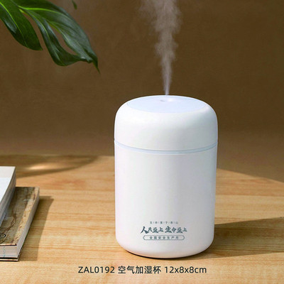 空气加湿杯消防月文创礼品