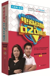 6DVD 正版 电商战略与O2O模式 移动互联网时代 视频光盘 互联网