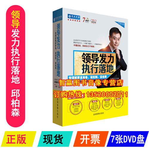 领导发力执行管理就要谋准备谋控制谋结果