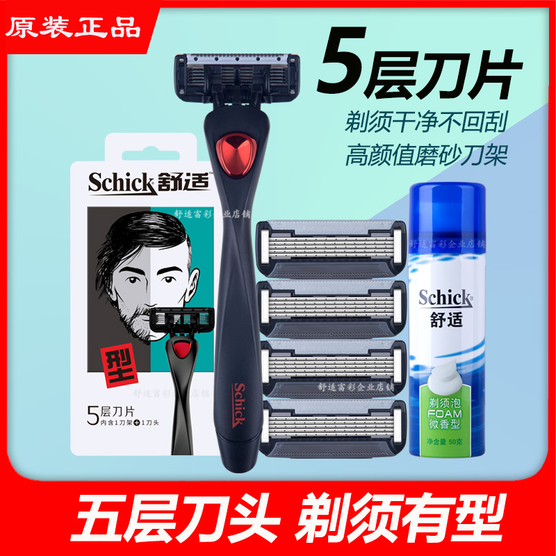 Schick/舒适刮胡刀小黑豹5层刀片