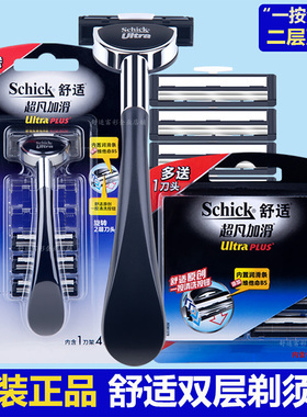 Schick/舒适超凡加滑剃须刀UltraPLUS刀片男士手动刮胡刀2层刀头