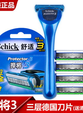 舒适捍将3刀片剃须刀schick刮胡刀男悍将Protecter3D三层刀头原装