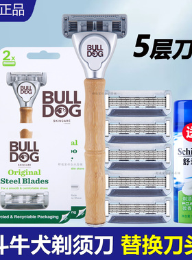 斗牛犬剃须刀5层进口刀片手动刮胡刀舒适胡须刀BULLDOG原装刀头