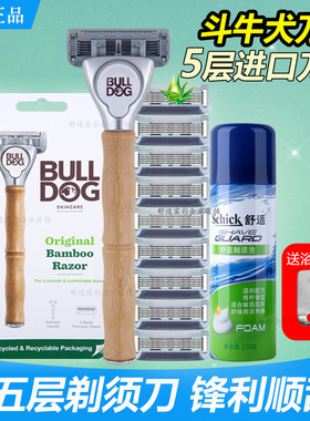 Bulldog斗牛犬5层刀片剃须刀手动刮胡子刀舒适五层胡须刀头替换装
