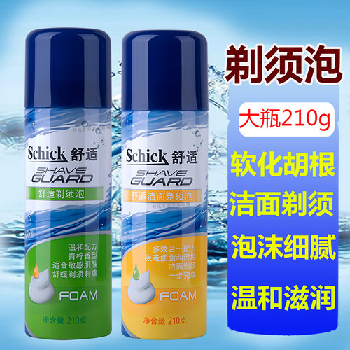 Schick舒适剃须泡沫210克