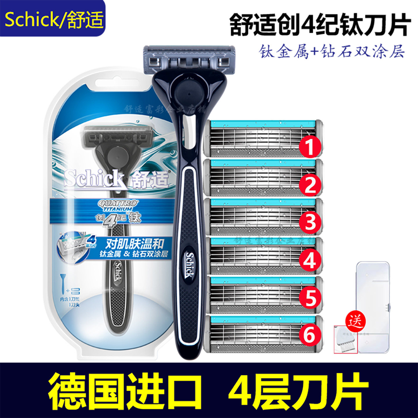 Schick/舒适创4纪钛QUATTRO男士剃须刀4层刀片刮胡刀胡须刀头