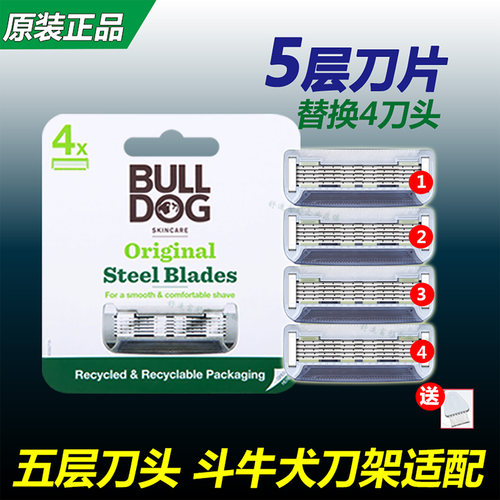 BULLDOG5层刀片斗牛犬剃须刀