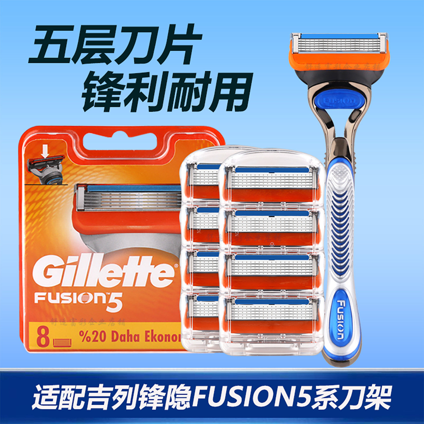 吉列锋隐5五层刀片剃须刀头刮胡刀Fusion手动致顺云感替换刀头