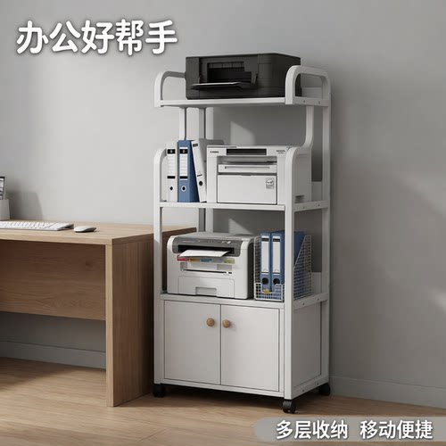 办公室打印机小置物架落地