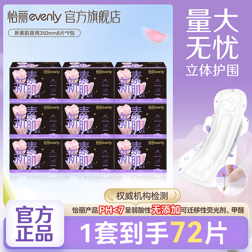 瑞士机构认证 立体防漏 量多也不怕