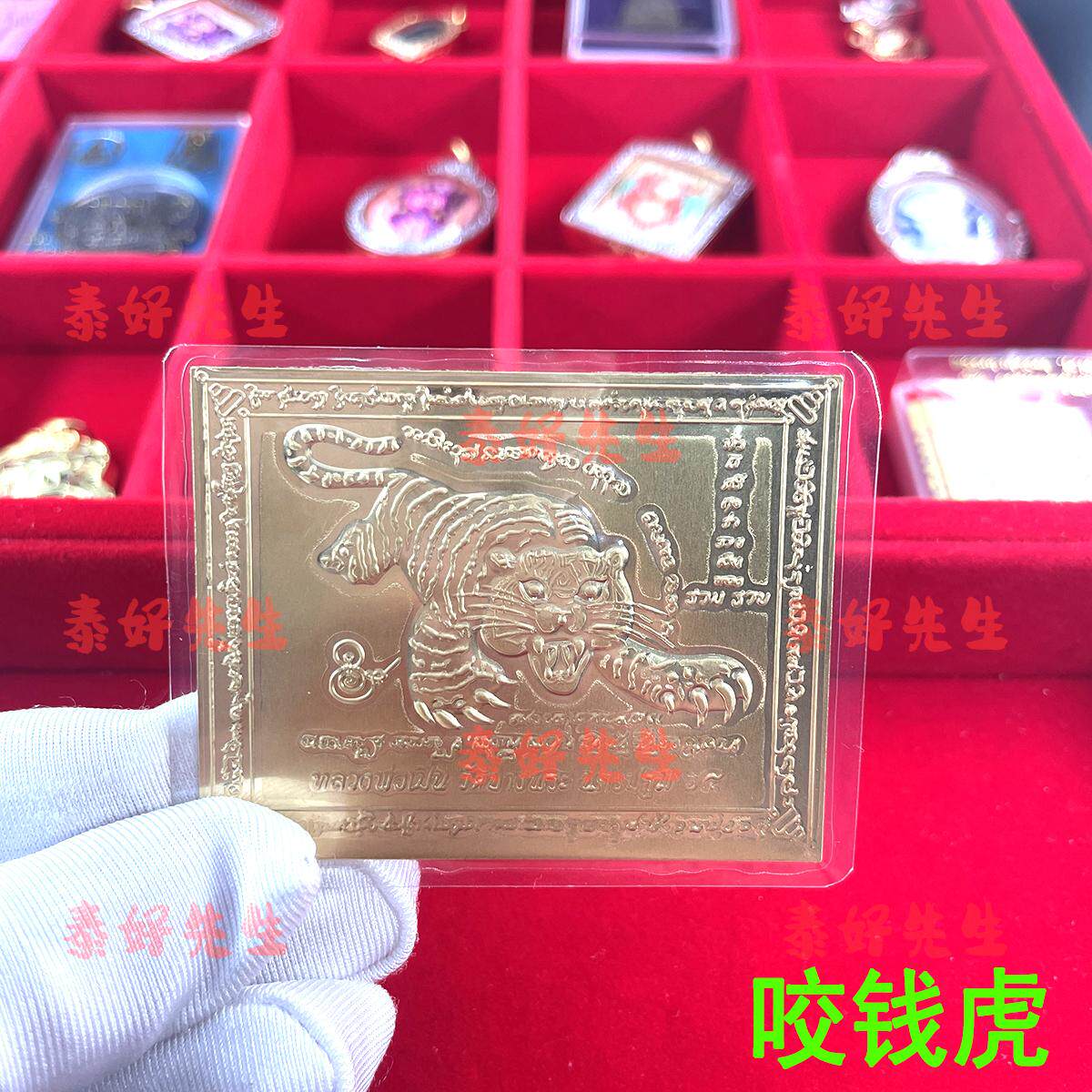 泰国特色咬钱虎福卡片