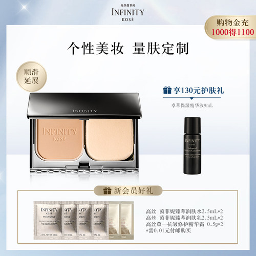 Kose Infinity粉饼价格 Kose Infinity粉饼图片 星期三