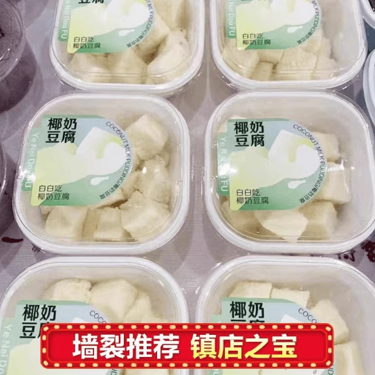 网红椰奶豆腐烘焙包装杨梅香芋蛋糕盒椰奶冻嫩米布丁西点甜品盒子