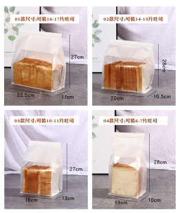 吐司袋250g450克透明卷边铁丝封口可定制牛皮烘焙包装 袋 面包包装
