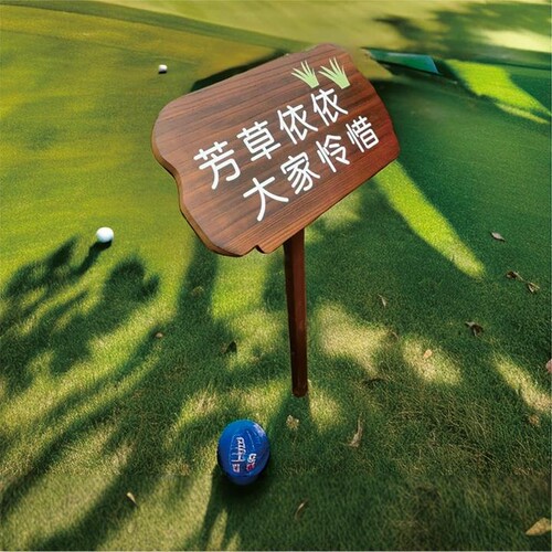 保护花草提示牌草坪牌警示告示牌