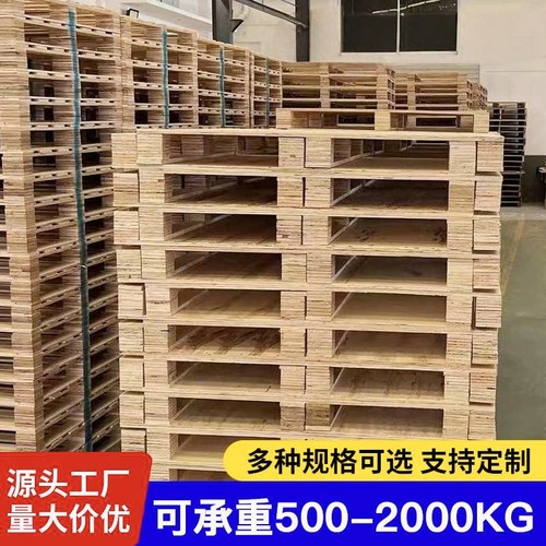 叉车木托盘二手出口胶合板木托盘
