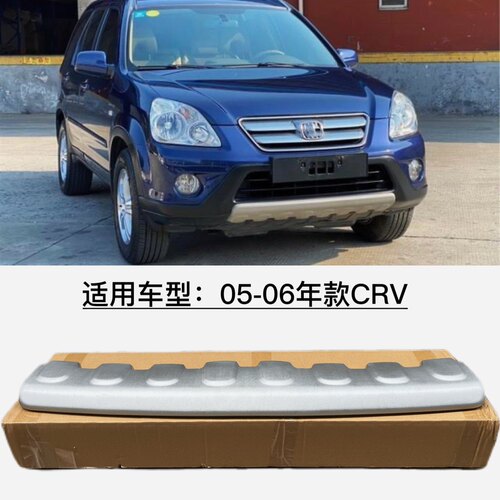 适用于05-06年CRV前杠下巴RD7前下饰板思威下唇 防护板饰板下包围