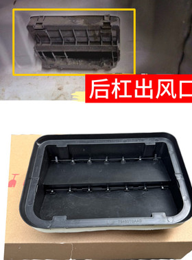 适配19-24思域雅阁凌派讴歌享域后杠叶子板出风口气进出排水网格