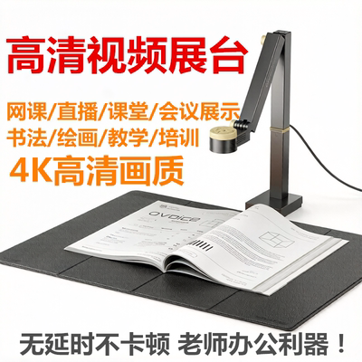 免费试用高清无延迟教学直播展示