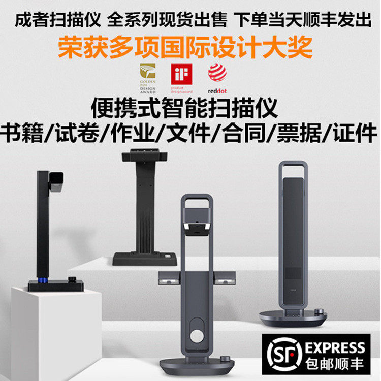 CZUR成者et28成册书籍扫描仪 免拆书本办公连续快速自动高速高清高拍仪A3A4文件档案视频展台教学仪器 扫描机