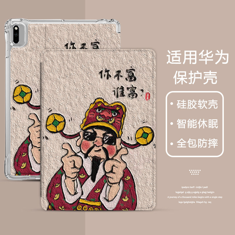 凝飒硅胶简体中文卡通