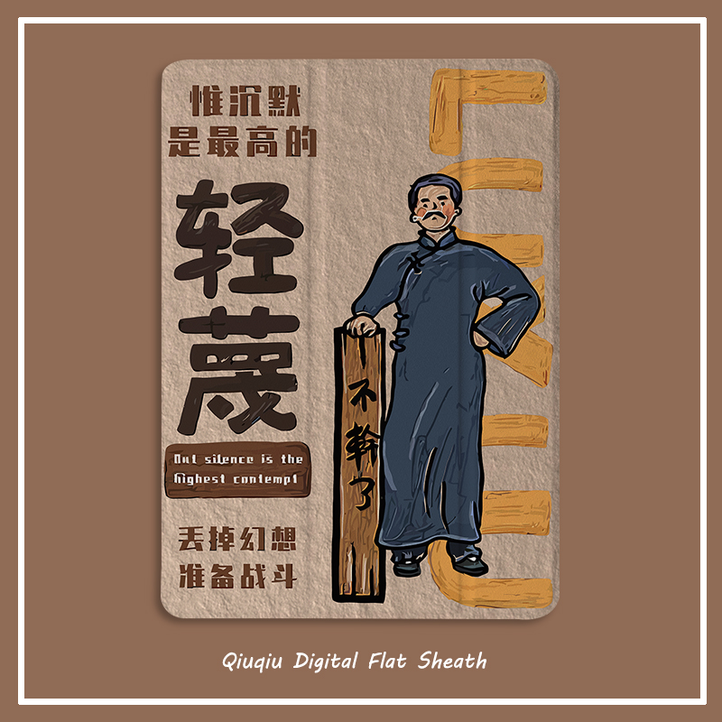 凝飒硅胶加简体中文卡通