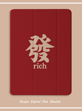 红色发财2020/19/8/7新款10.2英寸ipad air1/2/3保护套苹果mini5/4皮套迷你1/2/3壳pro11/10.5/9.7寸平板5/6