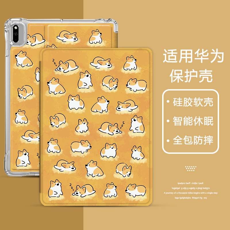 凝飒硅胶简体中文卡通华为