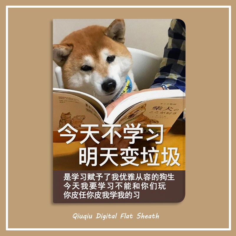 搞怪风新款防摔三折超薄保护套