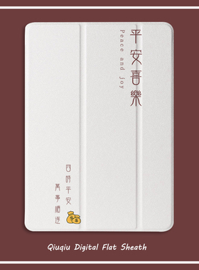 平安喜乐2021新款pro11保护套带笔槽平板10.2/10.5寸气囊壳18/19ipad air4/3/2/1三折式5/6苹果9.7迷你65简约