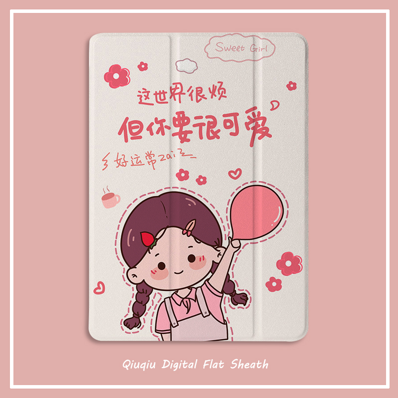 丘丘硅胶简体中文卡通平板套