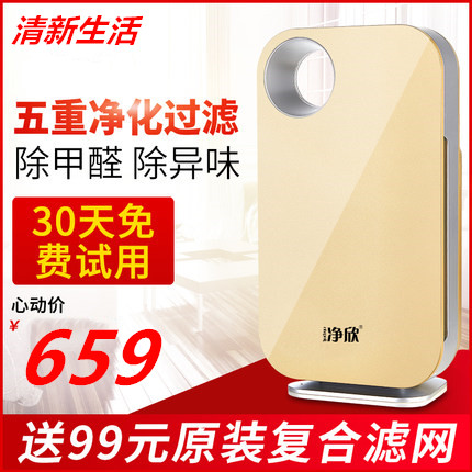 [佐威时尚百汇空气净化,氧吧]海尔品质除臭厕所小型空气净化器去异味月销量0件仅售659.3元