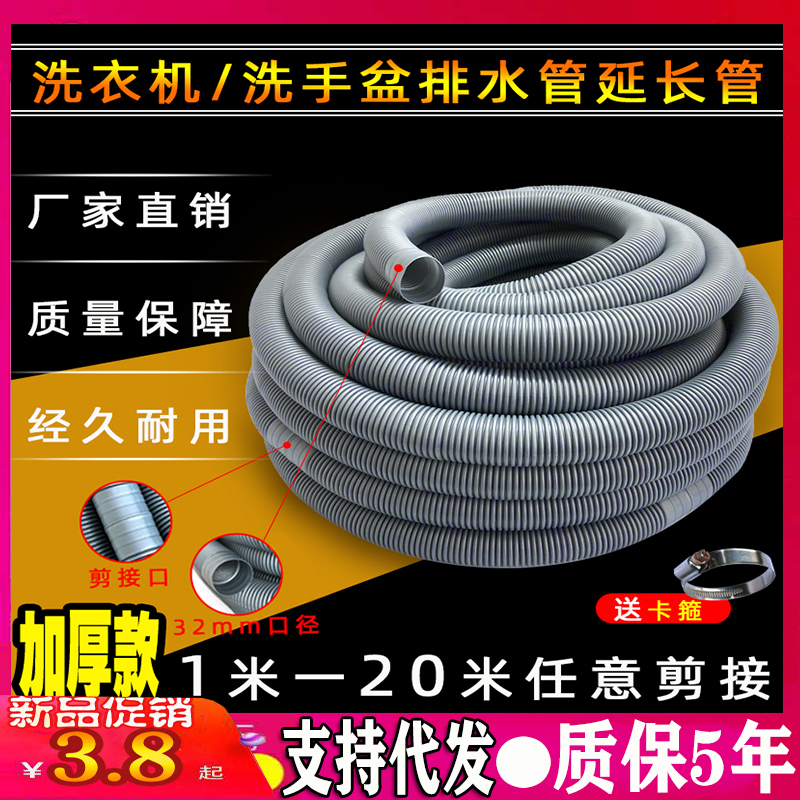 洗衣机通用延长管加长管排水管洗衣机出水下水管面盆下水管
