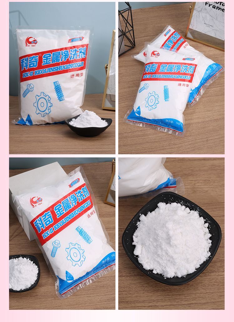 科奇金属净洗剂1kg清洗螺丝零件重油脂链条零件去绣剂机械专用剂