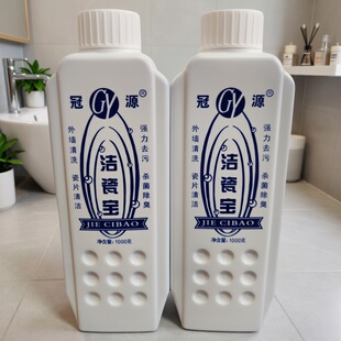 冠源洁瓷宝1000g厕所瓷砖地板马桶清洁剂杀菌除臭整箱批发包邮